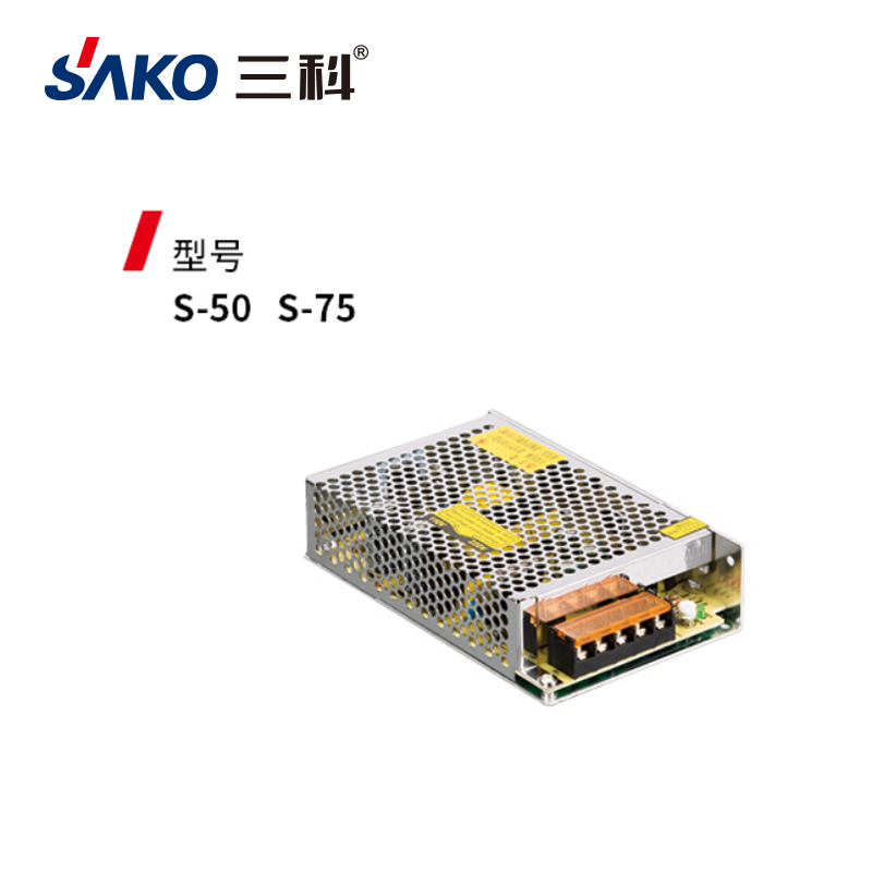 三科S5075開關電源